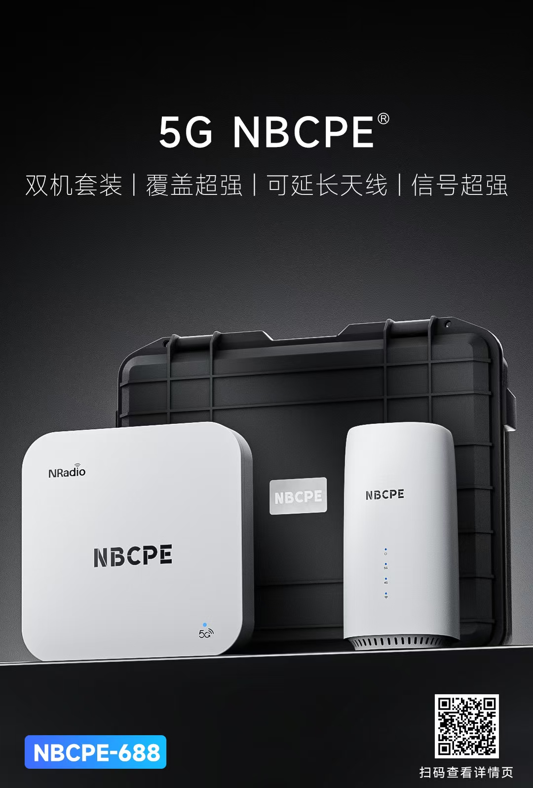 5G销售