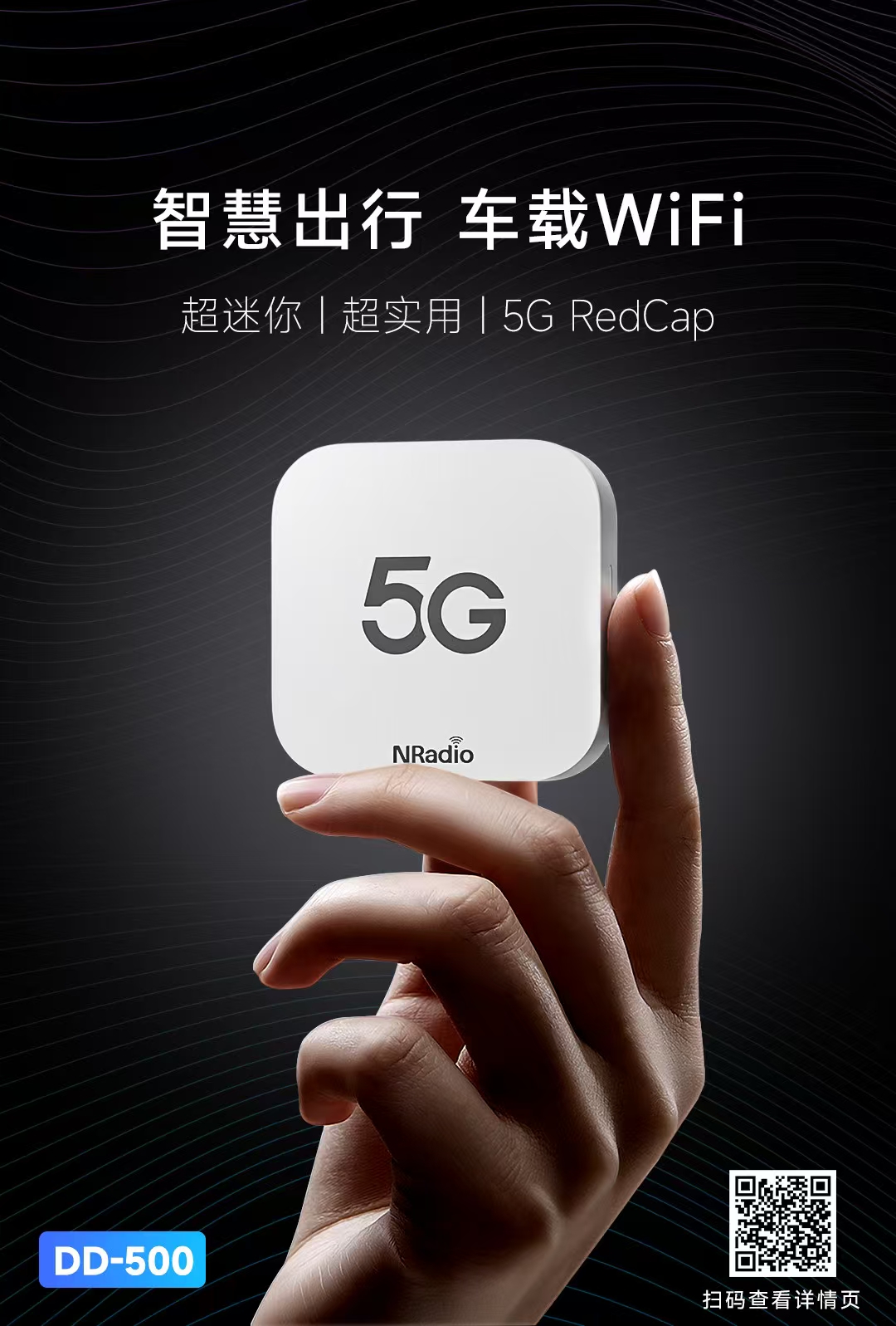 5G销售